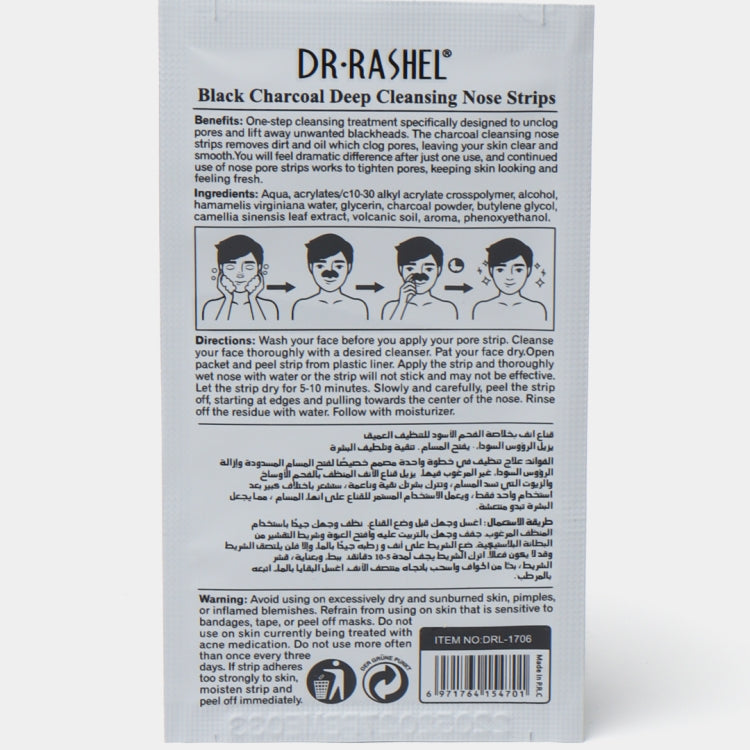Mascarilla de nariz de Carbón Negro: Dr Rashel. ¿Crees que los puntos negros son parte de la vida? 🤔 La verdad te va a sorprender...